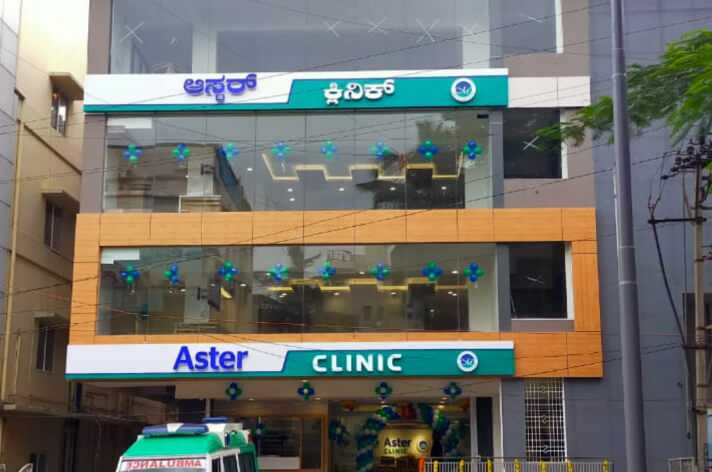 Aster JP Nagar - Multispeciality Clinic